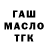 Кодеин Purple Drank Murat Tulkibayev