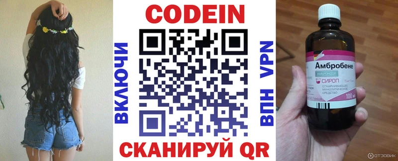 магазин продажи наркотиков блэк спрут ONION Кодеин напиток Lean (лин) Демидов