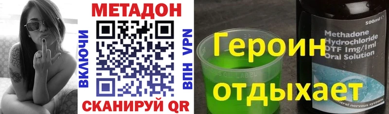 Метадон белоснежный  наркошоп  Демидов 